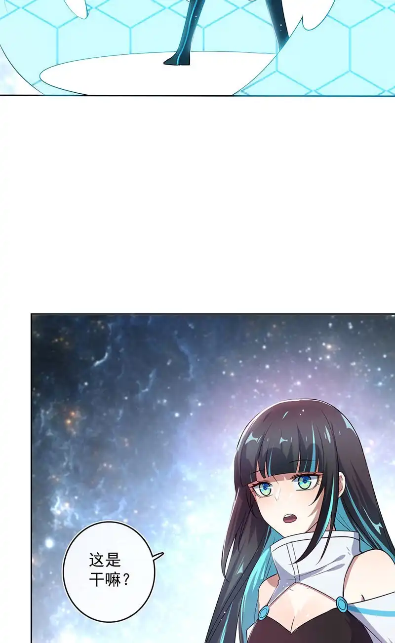 《我的充电女友》薛定谔的喜欢 第35页