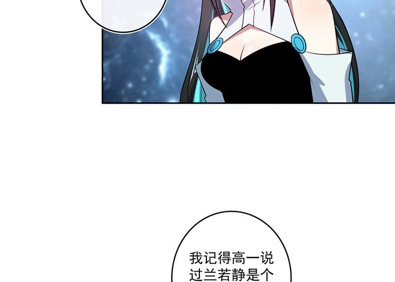 《我的充电女友》薛定谔的喜欢 第15页
