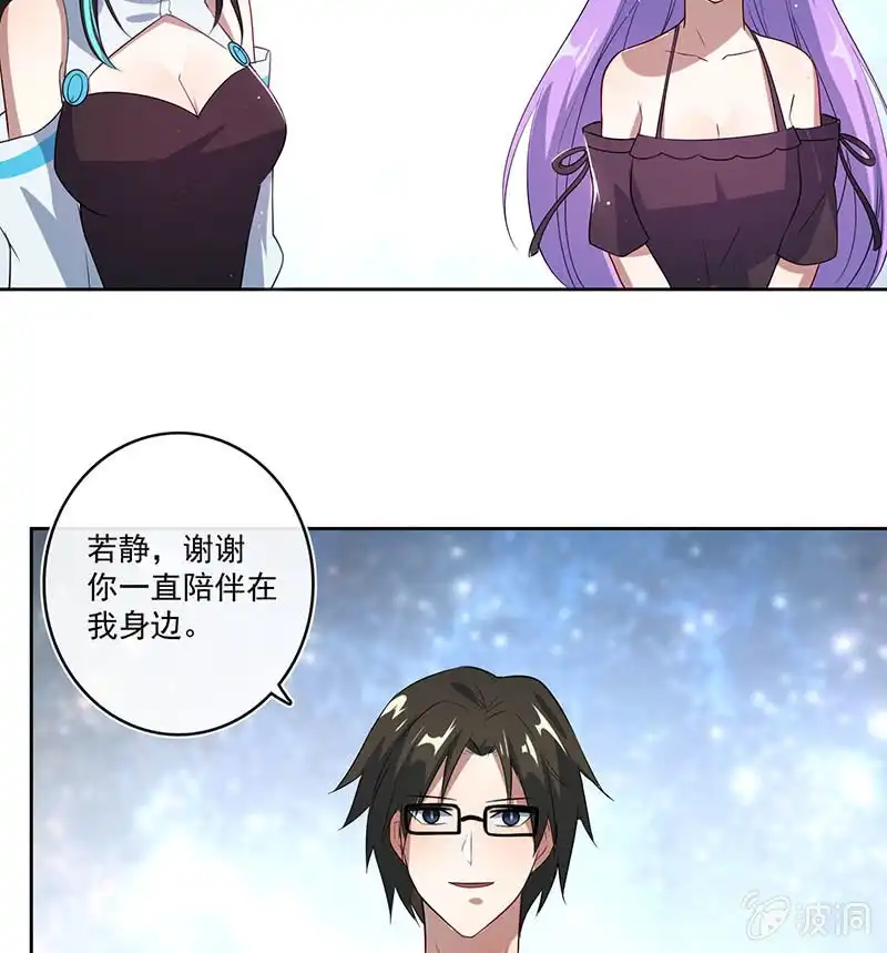 《我的充电女友》薛定谔的喜欢 第9页