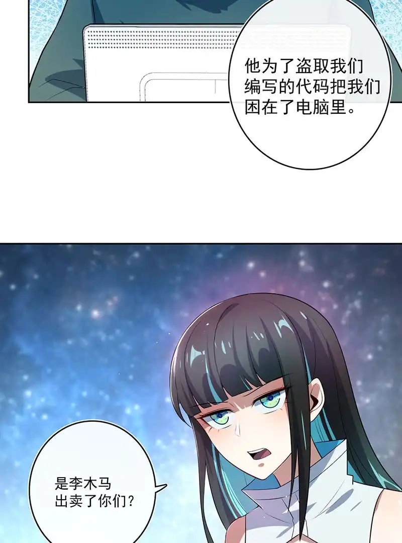《我的充电女友》薛定谔的喜欢 第22页