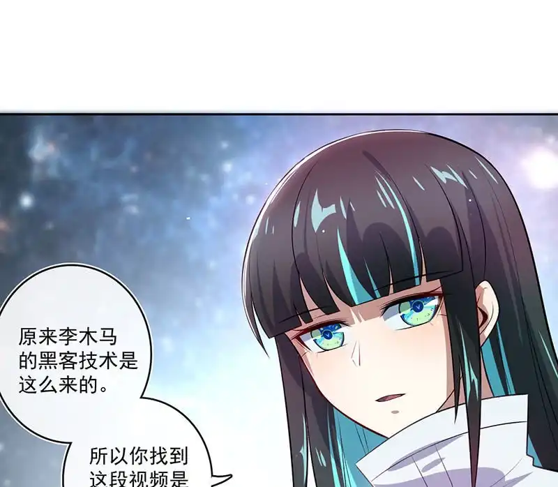 《我的充电女友》薛定谔的喜欢 第24页