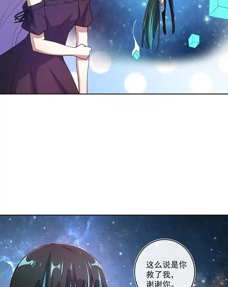 《我的充电女友》薛定谔的喜欢 第6页
