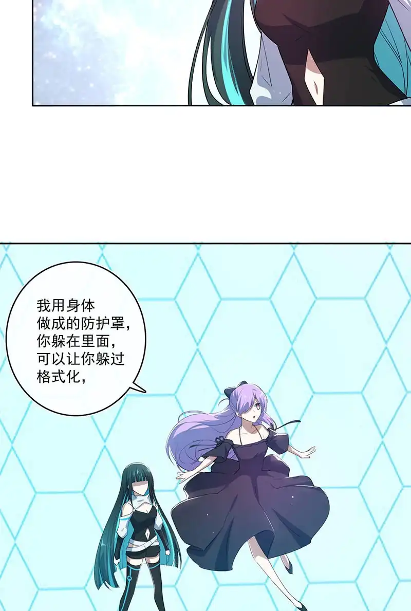 《我的充电女友》薛定谔的喜欢 第36页