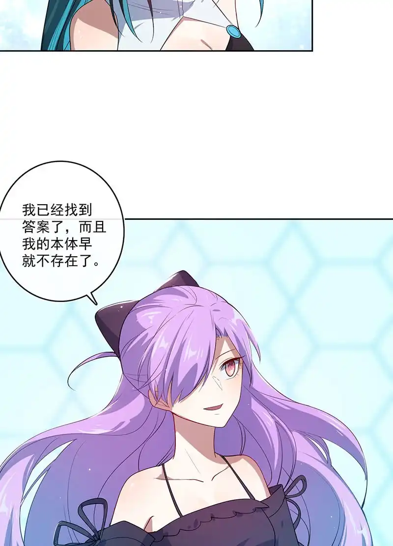 《我的充电女友》薛定谔的喜欢 第38页