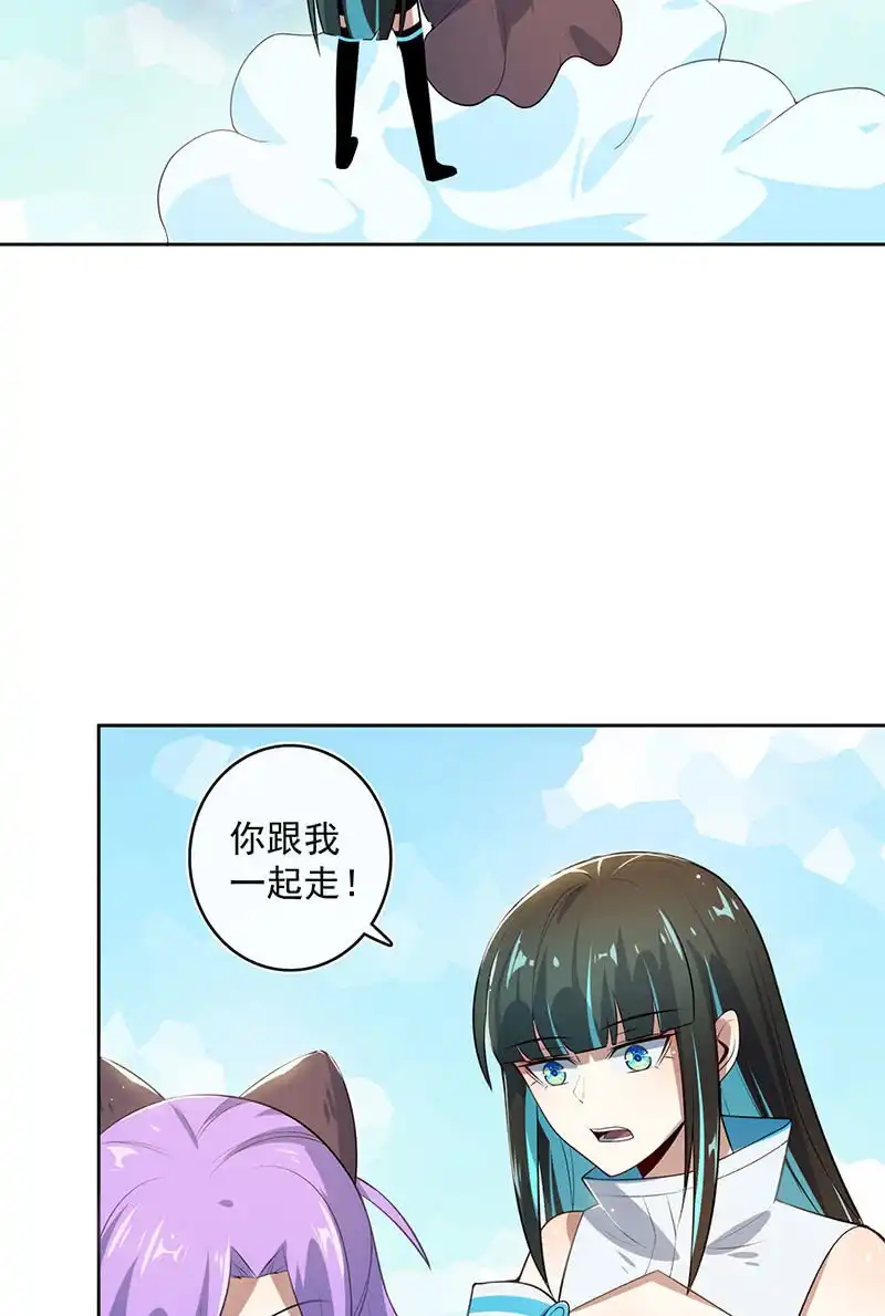 《我的充电女友》安欣，抓住我的手。 第19页