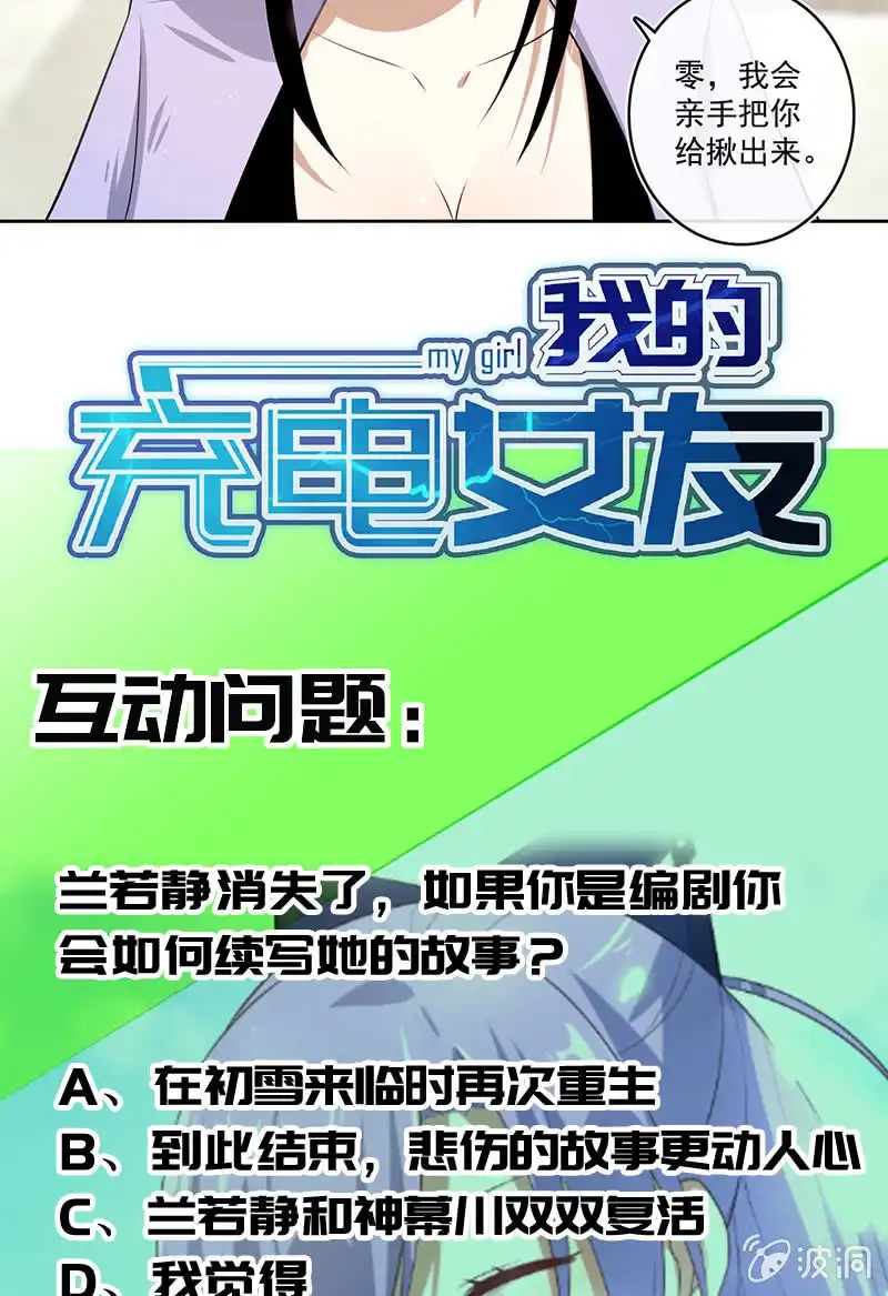 《我的充电女友》安欣，抓住我的手。 第41页
