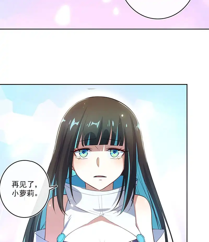 《我的充电女友》安欣，抓住我的手。 第31页