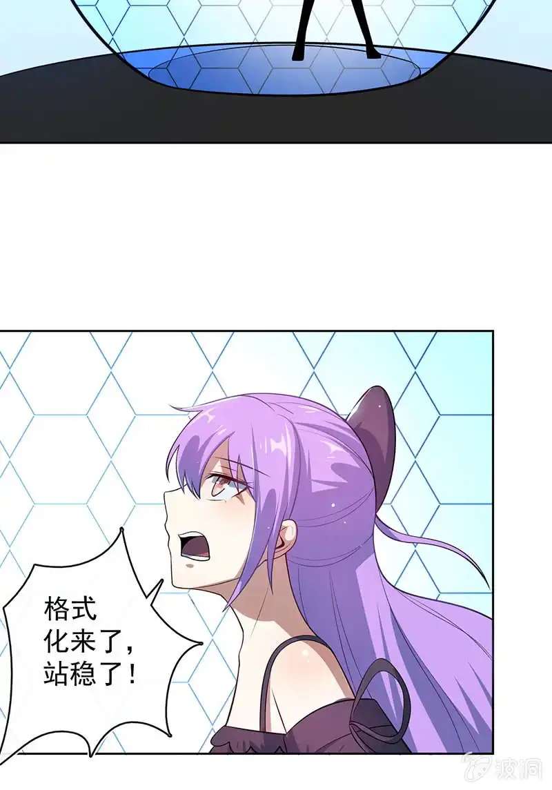 《我的充电女友》安欣，抓住我的手。 第5页