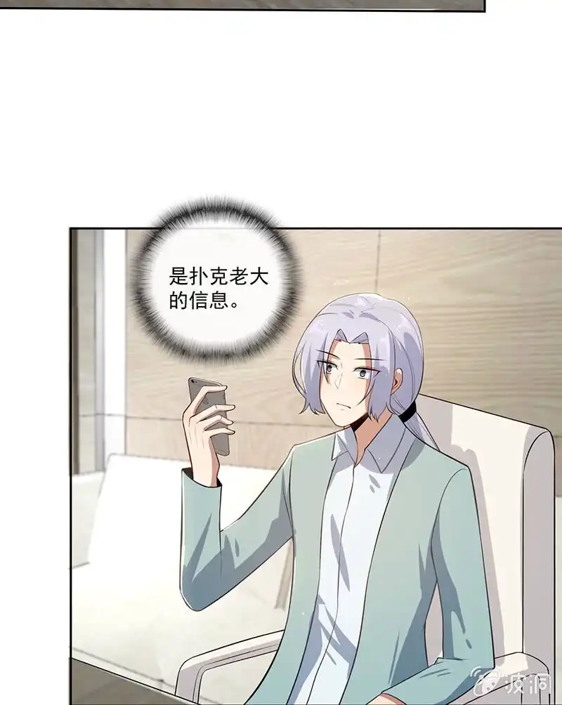 《我的充电女友》安欣，抓住我的手。 第37页