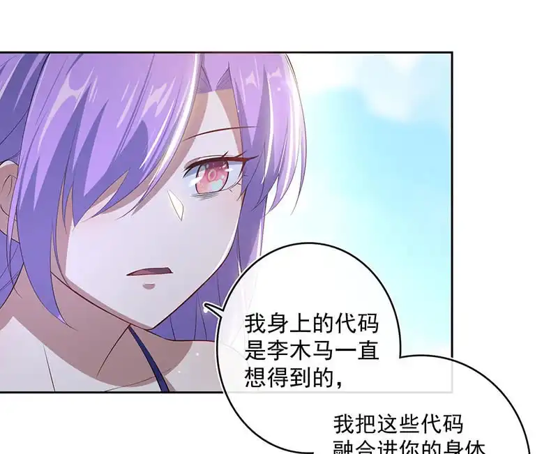 《我的充电女友》安欣，抓住我的手。 第24页