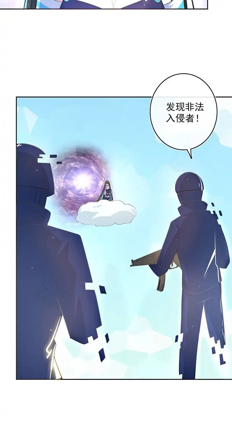 《我的充电女友》安欣，抓住我的手。 第32页