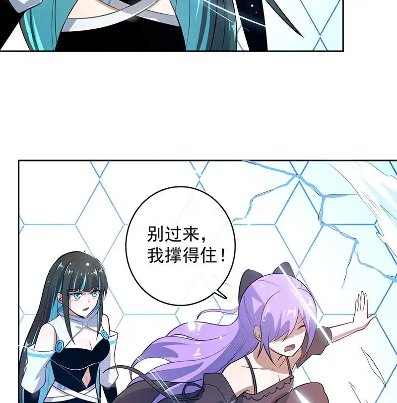 《我的充电女友》安欣，抓住我的手。 第10页
