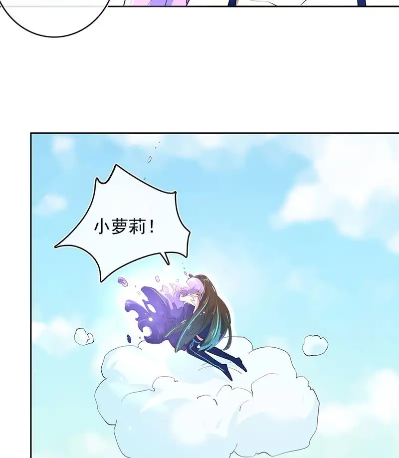 《我的充电女友》安欣，抓住我的手。 第28页