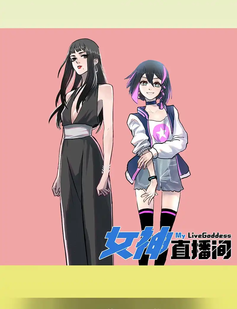 《我的充电女友》安欣，抓住我的手。 第42页