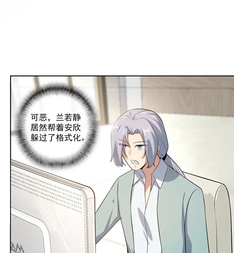 《我的充电女友》安欣，抓住我的手。 第34页