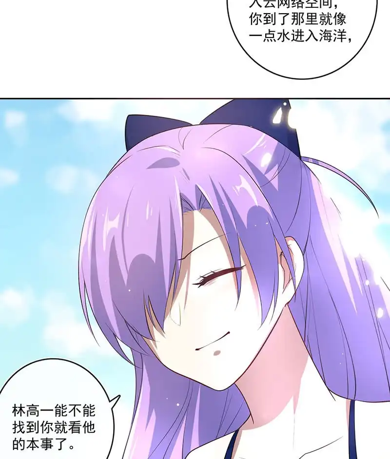 《我的充电女友》安欣，抓住我的手。 第27页