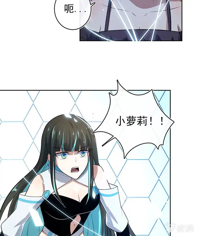 《我的充电女友》安欣，抓住我的手。 第9页