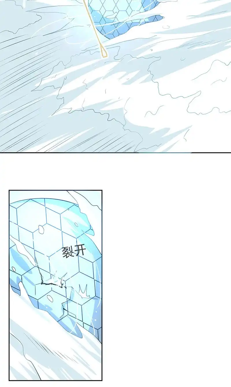 《我的充电女友》安欣，抓住我的手。 第7页