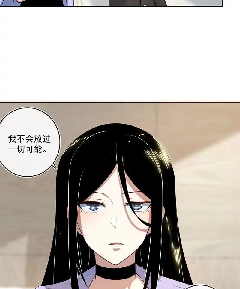 《我的充电女友》安欣，抓住我的手。 第40页