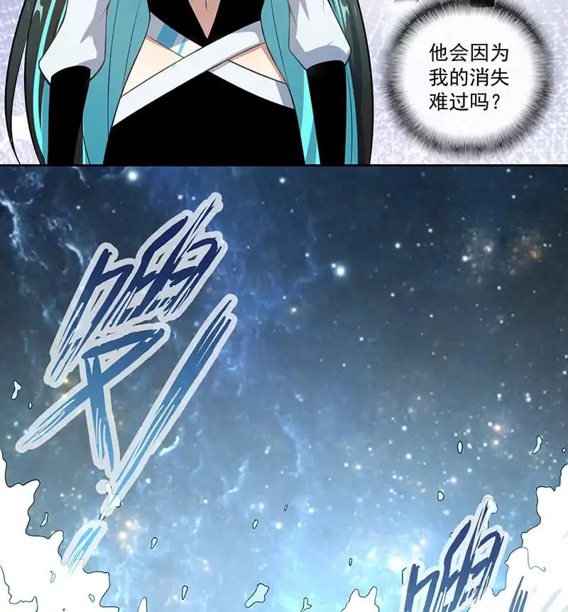 《我的充电女友》安欣，抓住我的手。 第3页