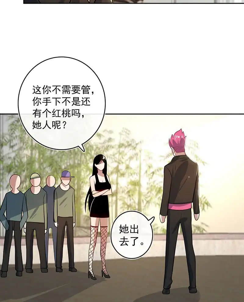 《我的充电女友》最有嫌疑的人 第35页