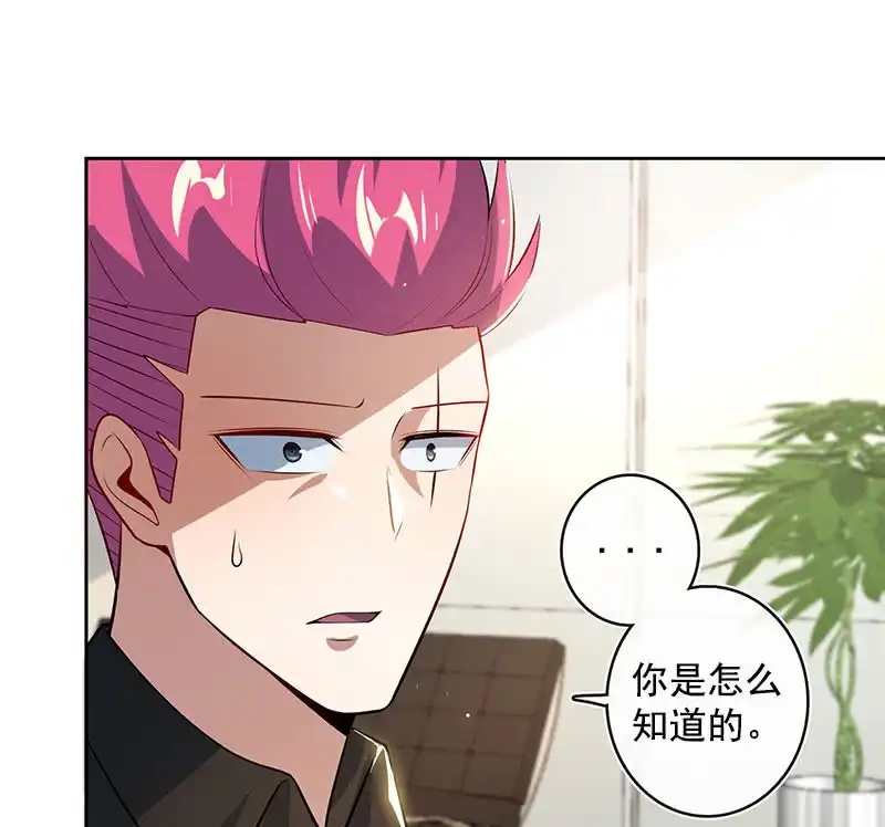 《我的充电女友》最有嫌疑的人 第34页