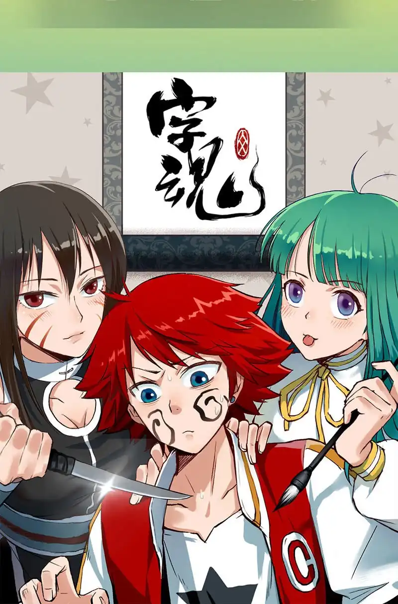 《我的充电女友》最有嫌疑的人 第43页
