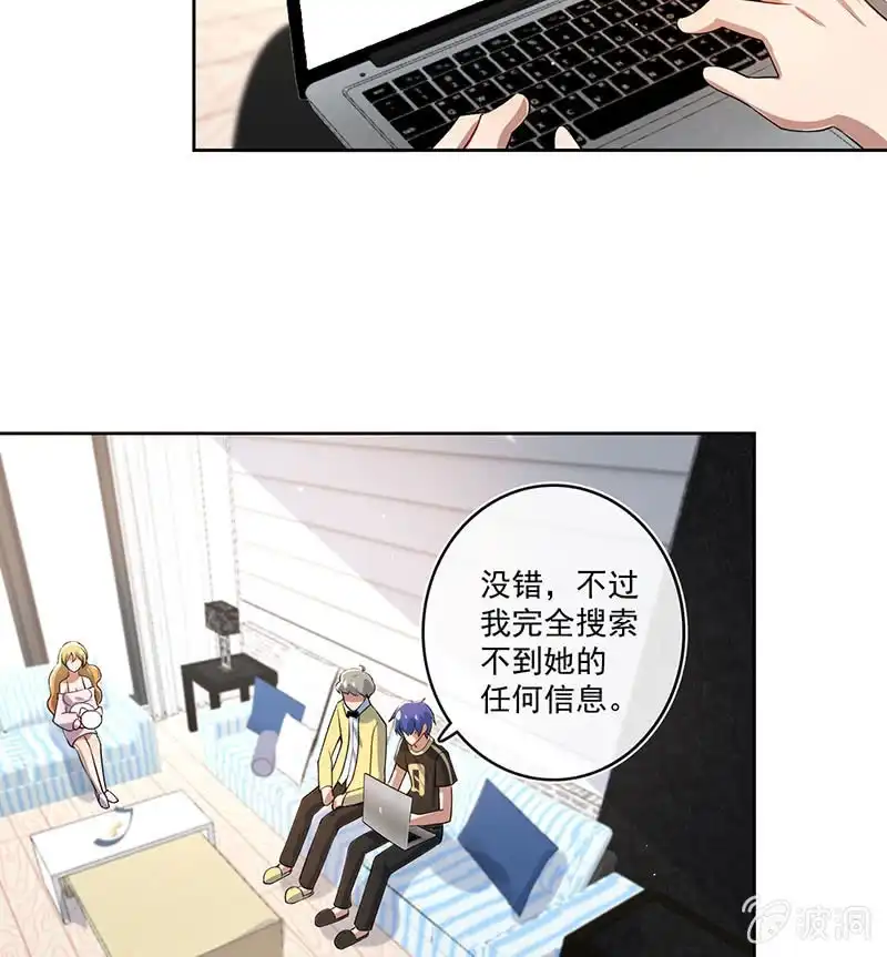 《我的充电女友》最有嫌疑的人 第5页