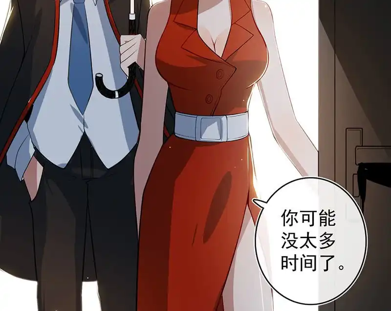 《我的充电女友》最有嫌疑的人 第12页