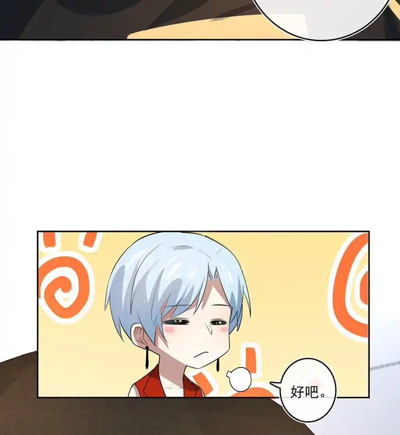 《我的充电女友》最有嫌疑的人 第22页