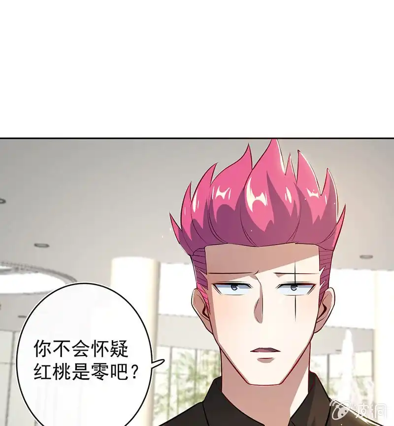 《我的充电女友》最有嫌疑的人 第37页