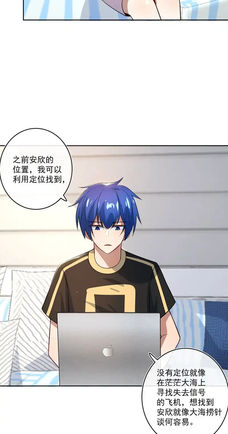 《我的充电女友》最有嫌疑的人 第7页