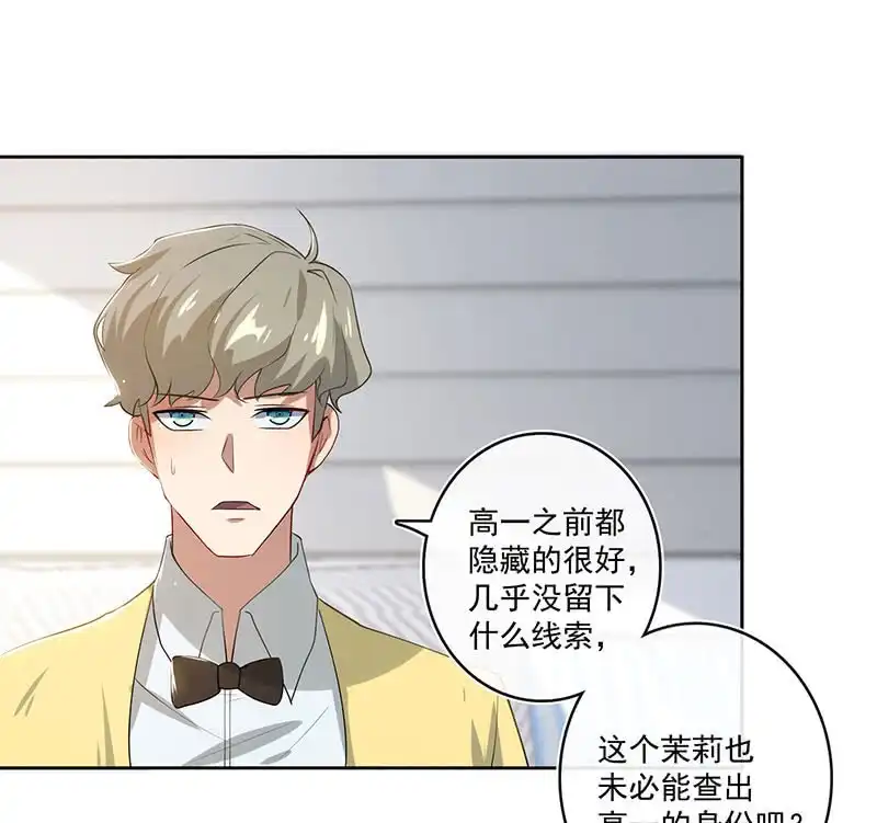 《我的充电女友》最有嫌疑的人 第15页