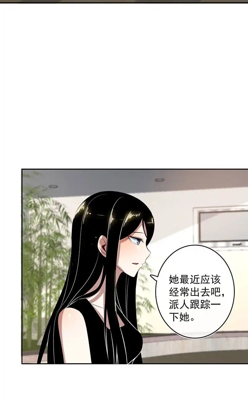 《我的充电女友》最有嫌疑的人 第36页