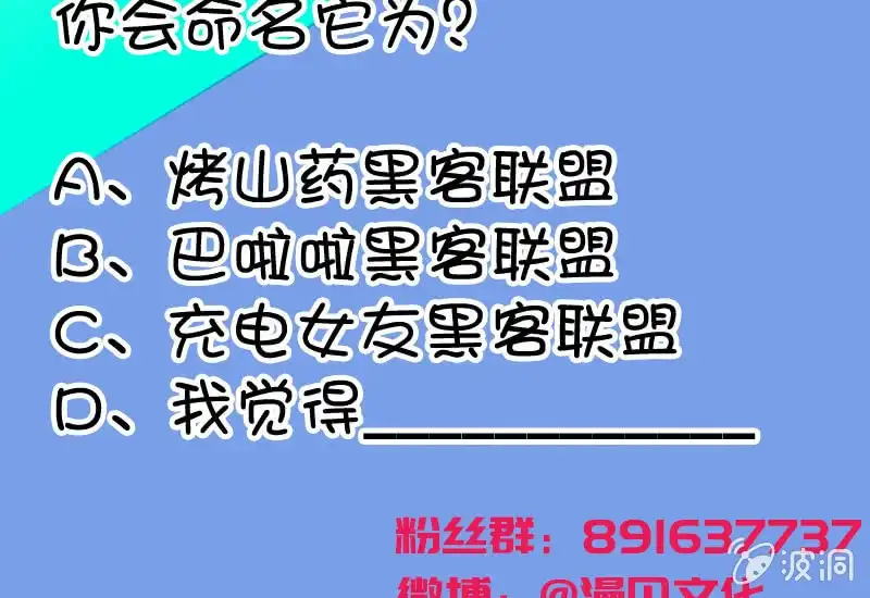 《我的充电女友》一起找安欣 第45页