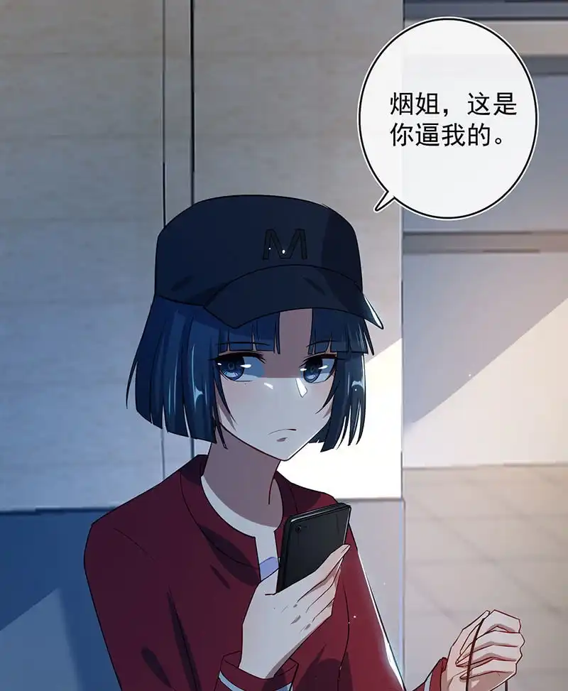《我的充电女友》一起找安欣 第43页