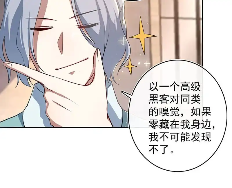 《我的充电女友》一起找安欣 第11页