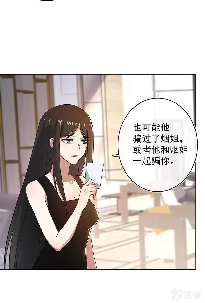 《我的充电女友》一起找安欣 第5页