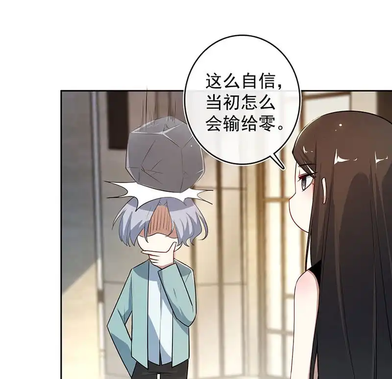 《我的充电女友》一起找安欣 第12页
