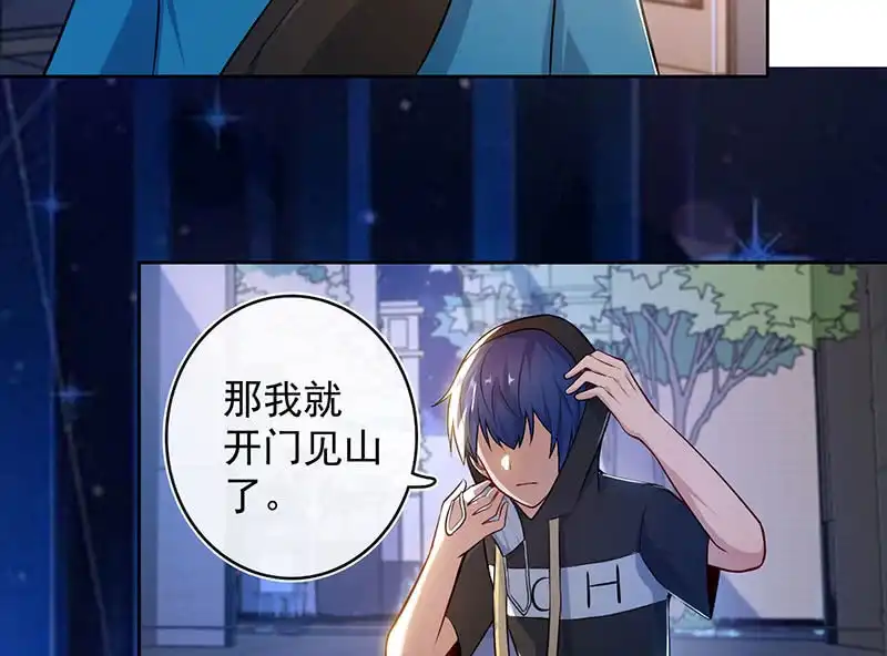 《我的充电女友》一起找安欣 第22页