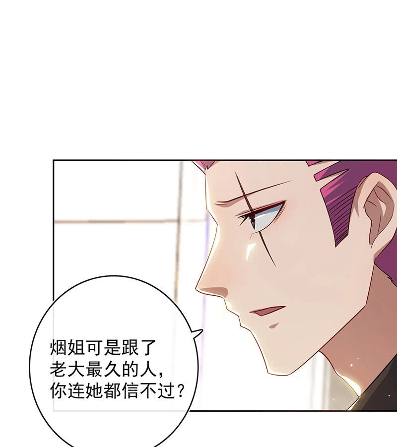 《我的充电女友》一起找安欣 第6页