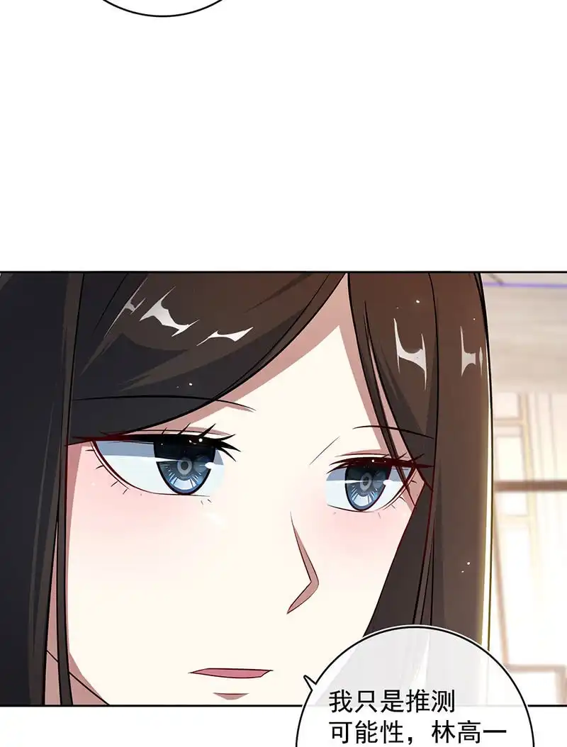 《我的充电女友》一起找安欣 第7页