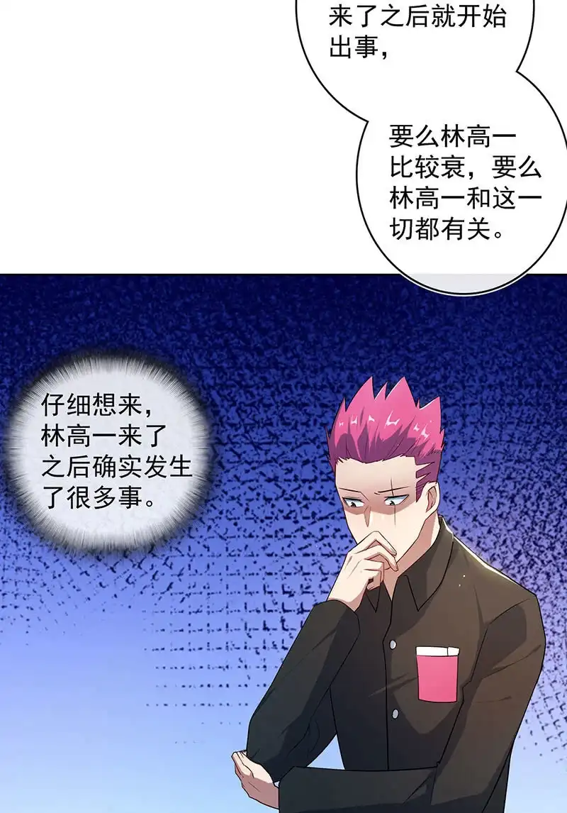 《我的充电女友》一起找安欣 第8页