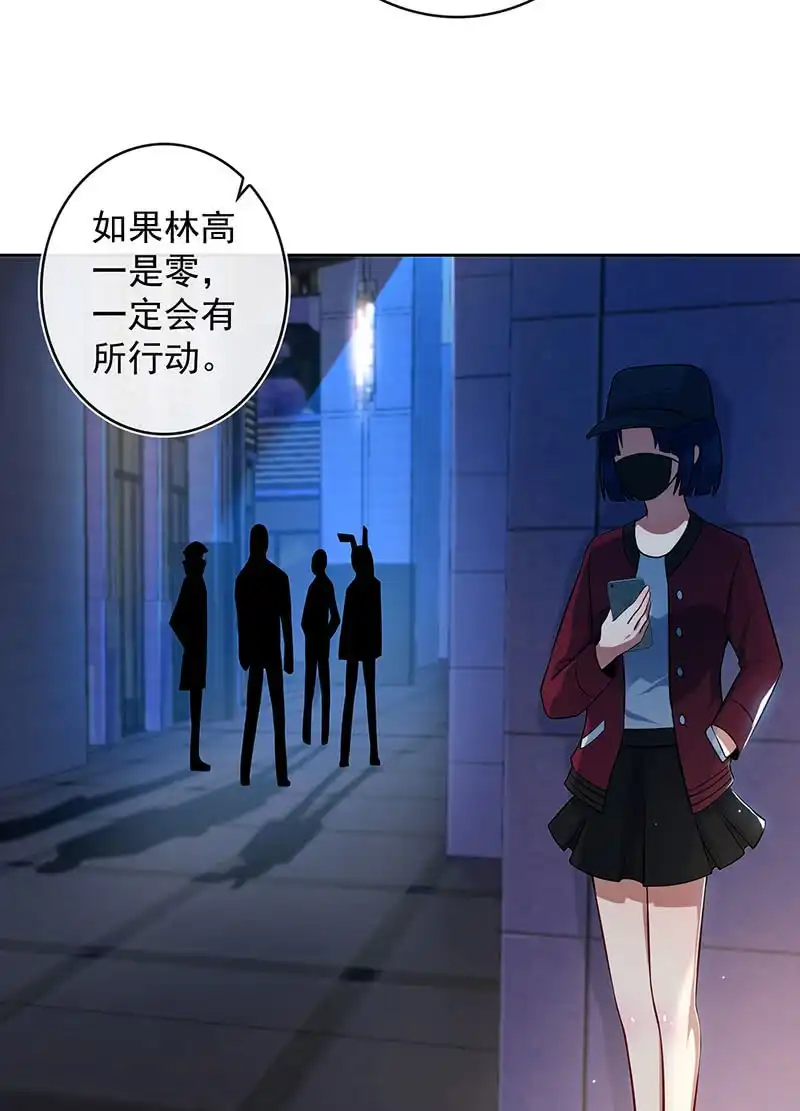 《我的充电女友》一起找安欣 第16页