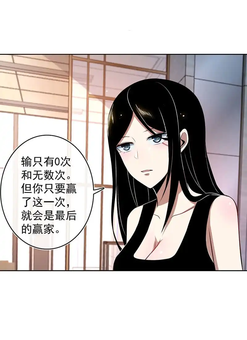 《我的充电女友》一起找安欣 第14页