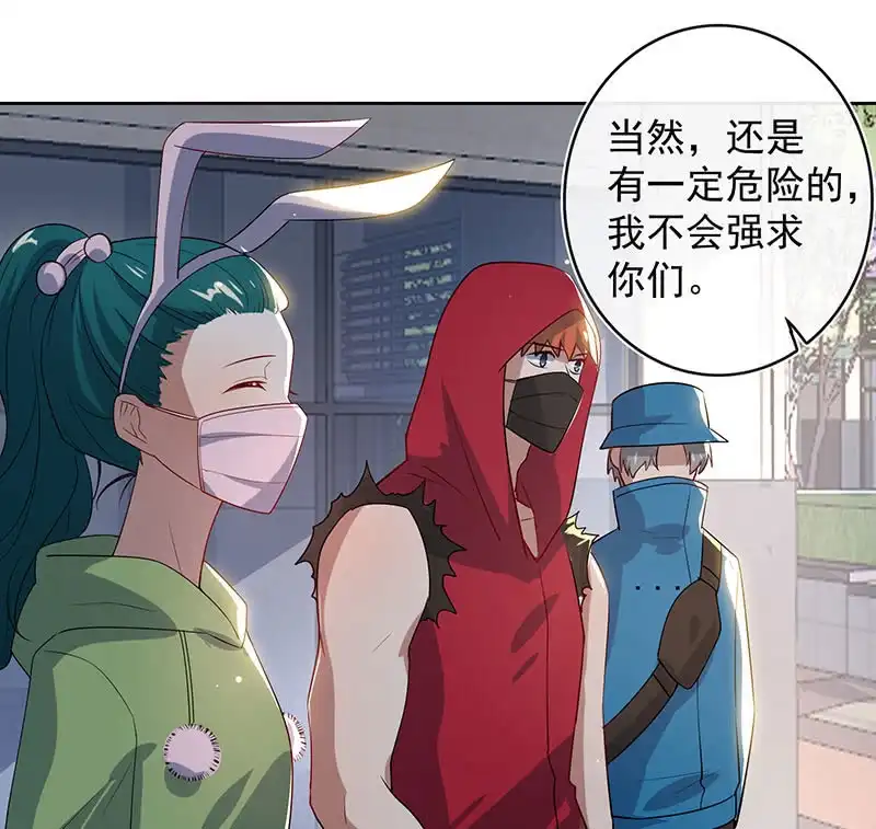 《我的充电女友》一起找安欣 第32页
