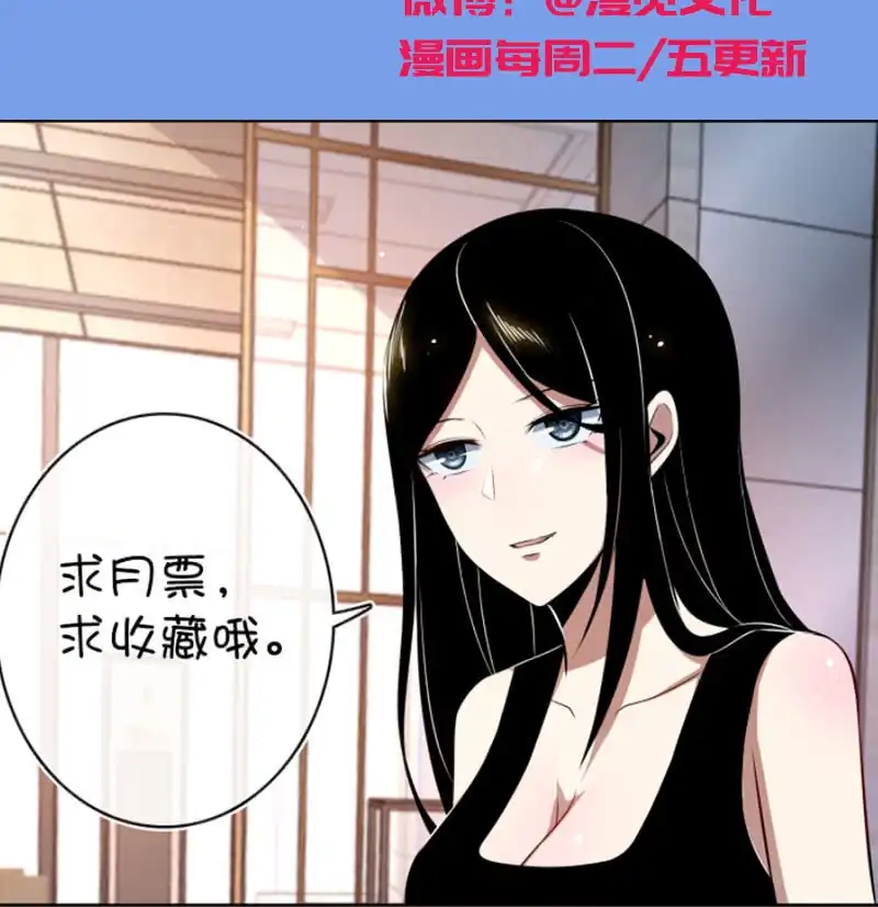 《我的充电女友》一起找安欣 第46页