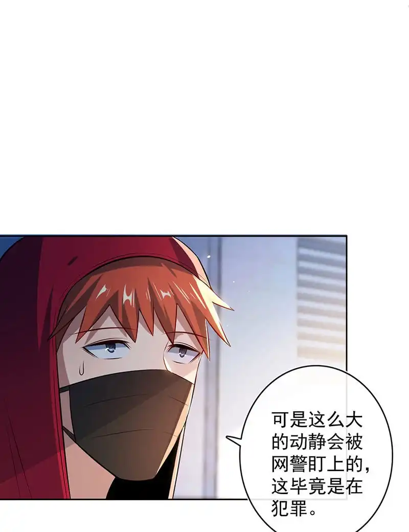 《我的充电女友》一起找安欣 第30页