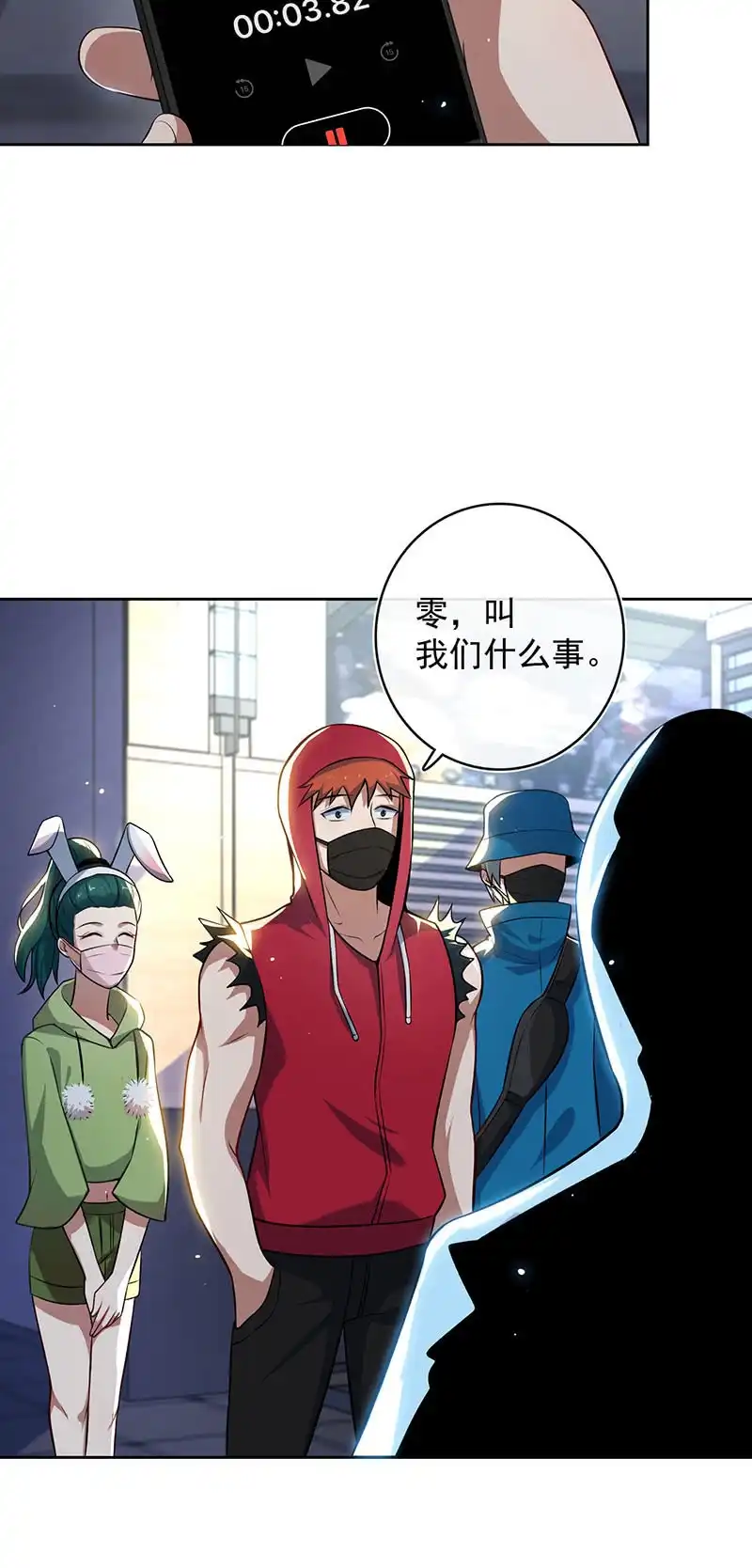 《我的充电女友》一起找安欣 第18页