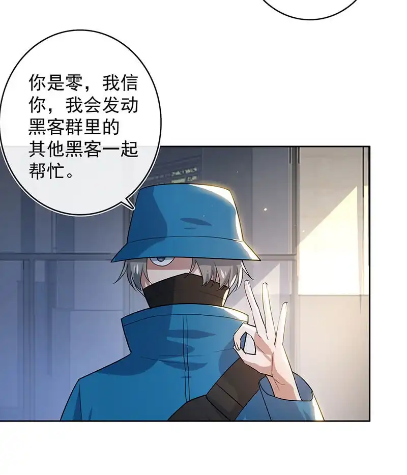 《我的充电女友》一起找安欣 第34页